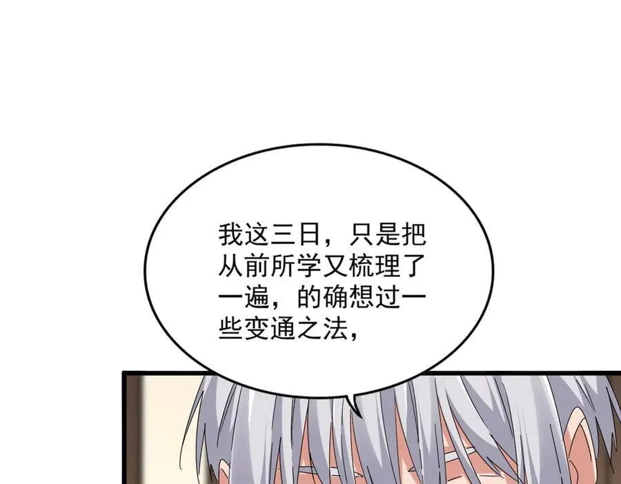 第713话 卓凡出关87