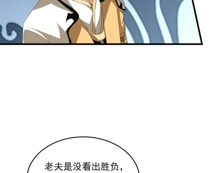 第707话 愤怒的武清秋59