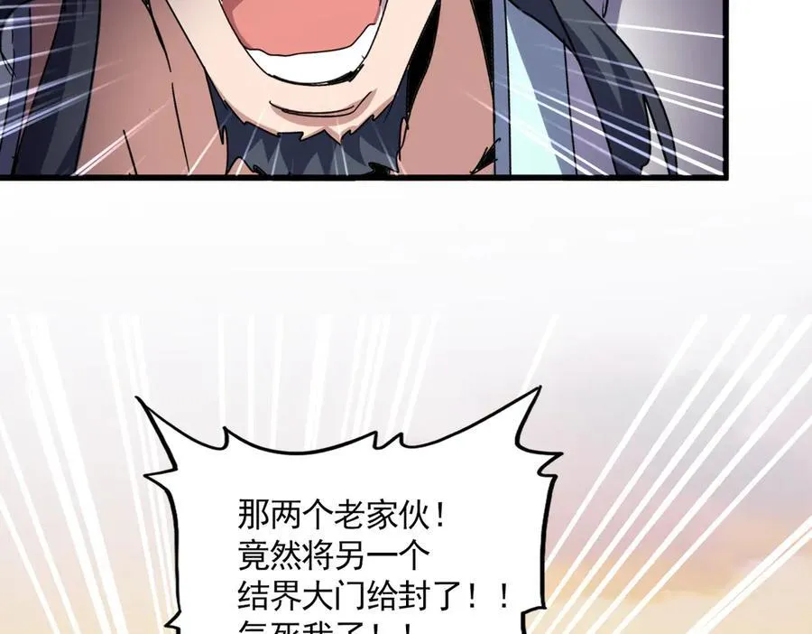 第711话 丹青生的威胁10
