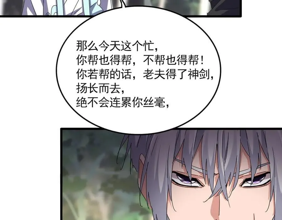 第711话 丹青生的威胁51
