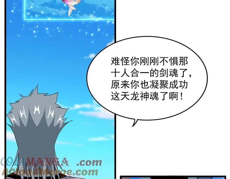 第702话 神魂融合104