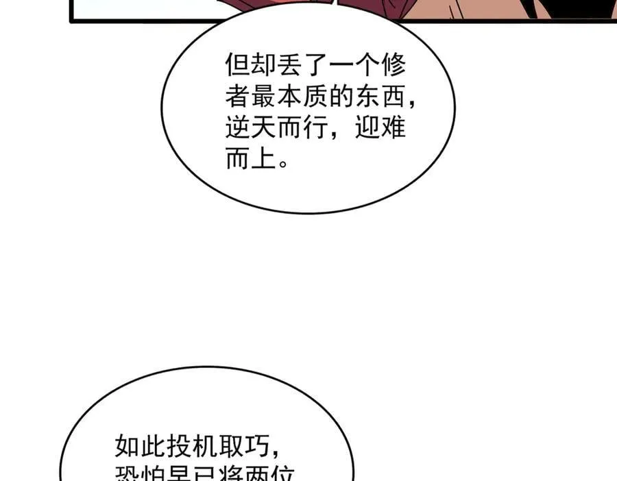第707话 愤怒的武清秋69
