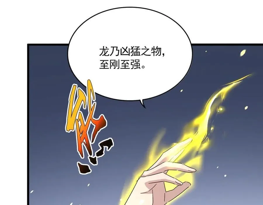 第713话 卓凡出关25