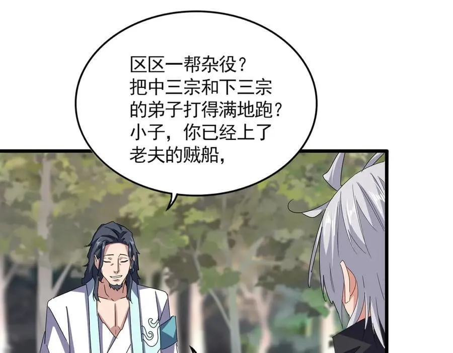 第711话 丹青生的威胁50