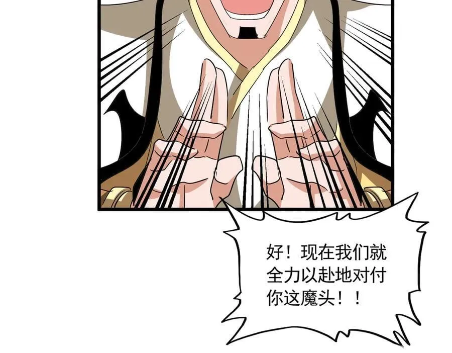 第714话 认真的天地正义宗93