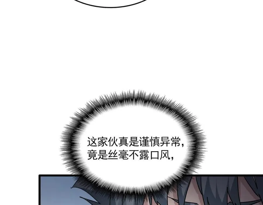 第705话 宿敌见面97