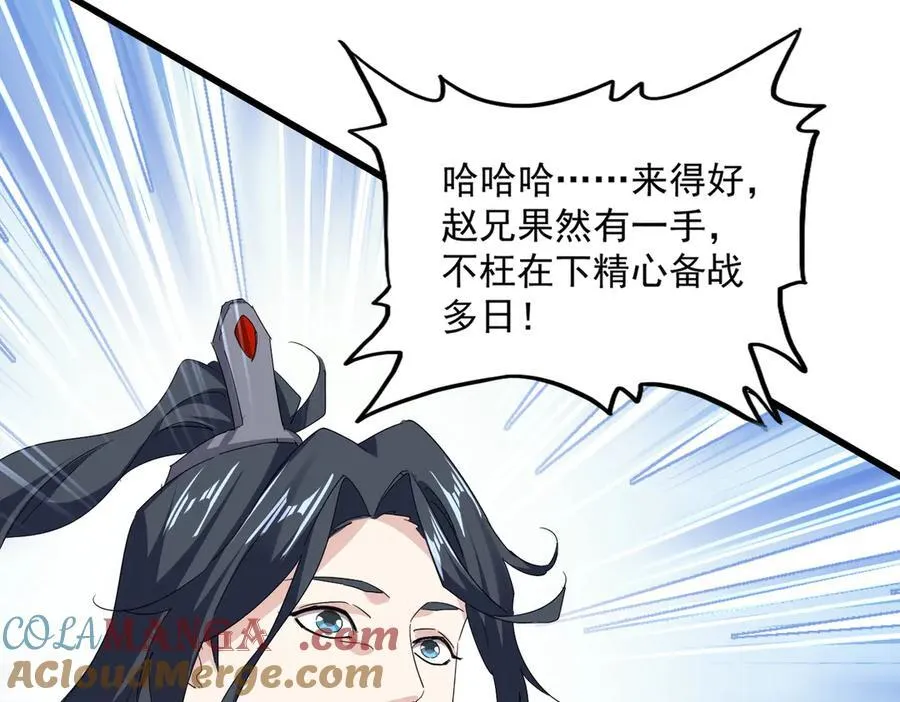 第707话 愤怒的武清秋12