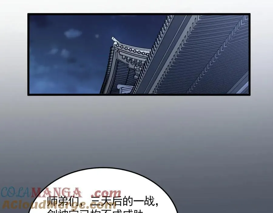 第713话 卓凡出关48