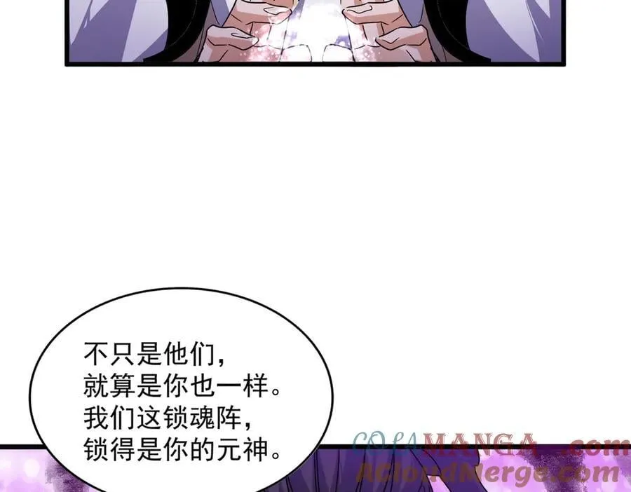 第715话 锁魂阵72