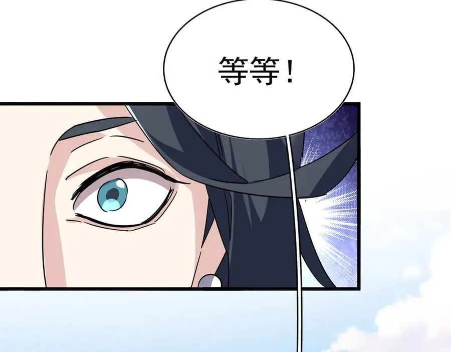 第707话 愤怒的武清秋43