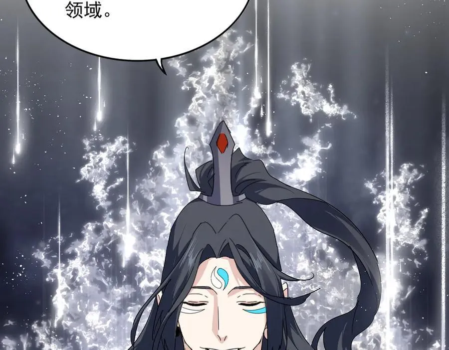 第709话 太清领域38