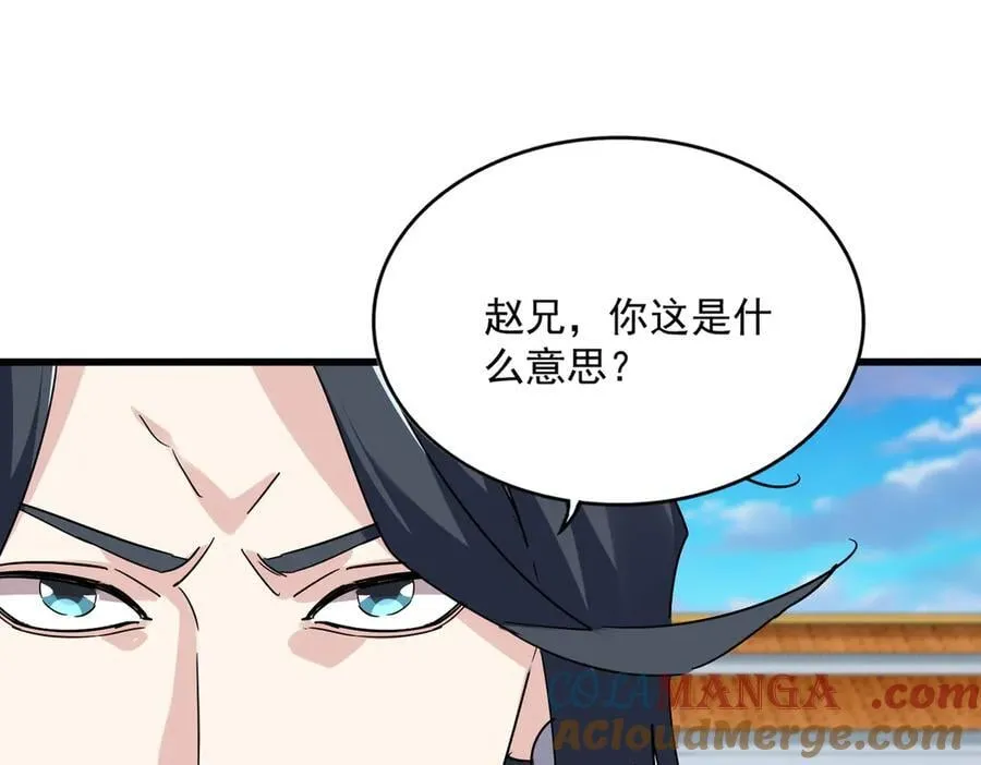 第707话 愤怒的武清秋48