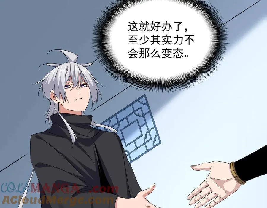 第705话 宿敌见面84