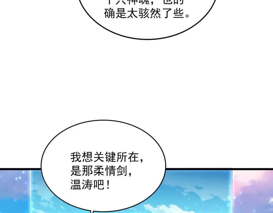 第702话 神魂融合50