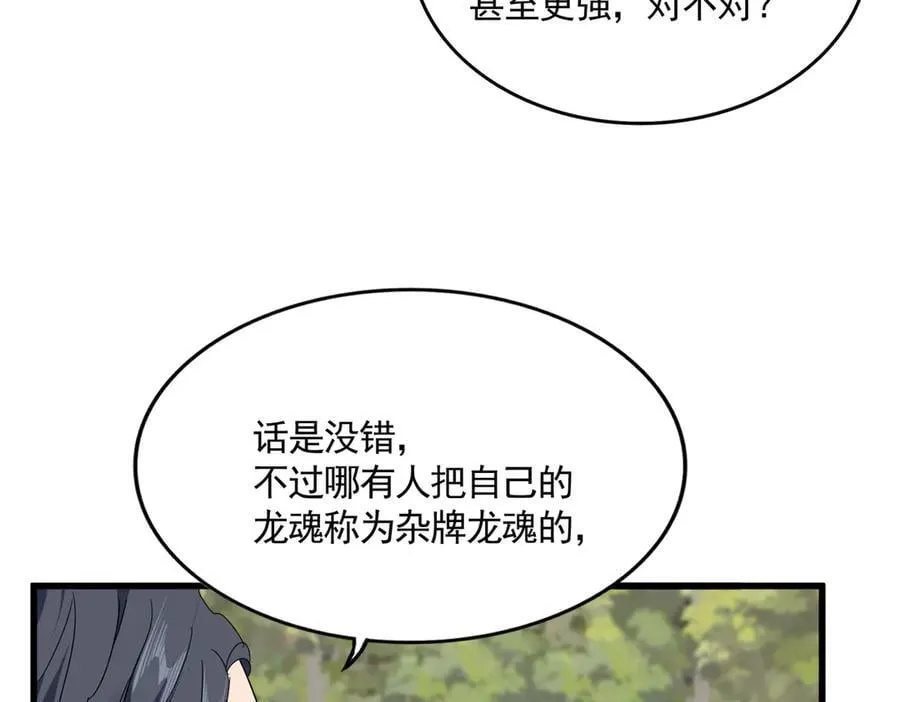 第712话 一直站在他这边9