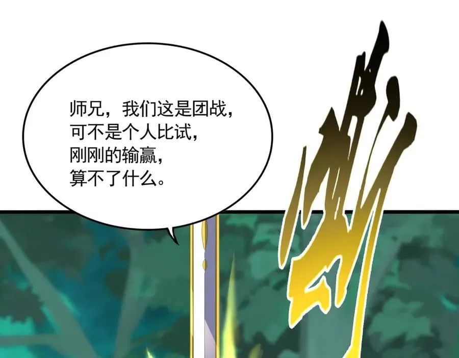第701话 温涛认输97