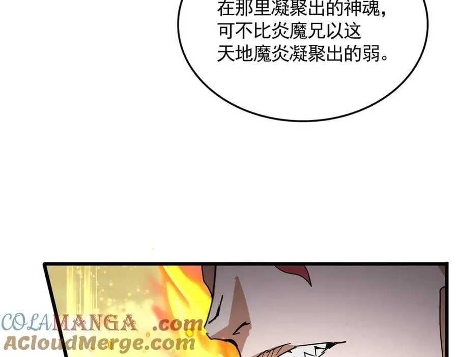第709话 太清领域40