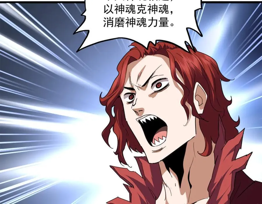 第715话 锁魂阵95