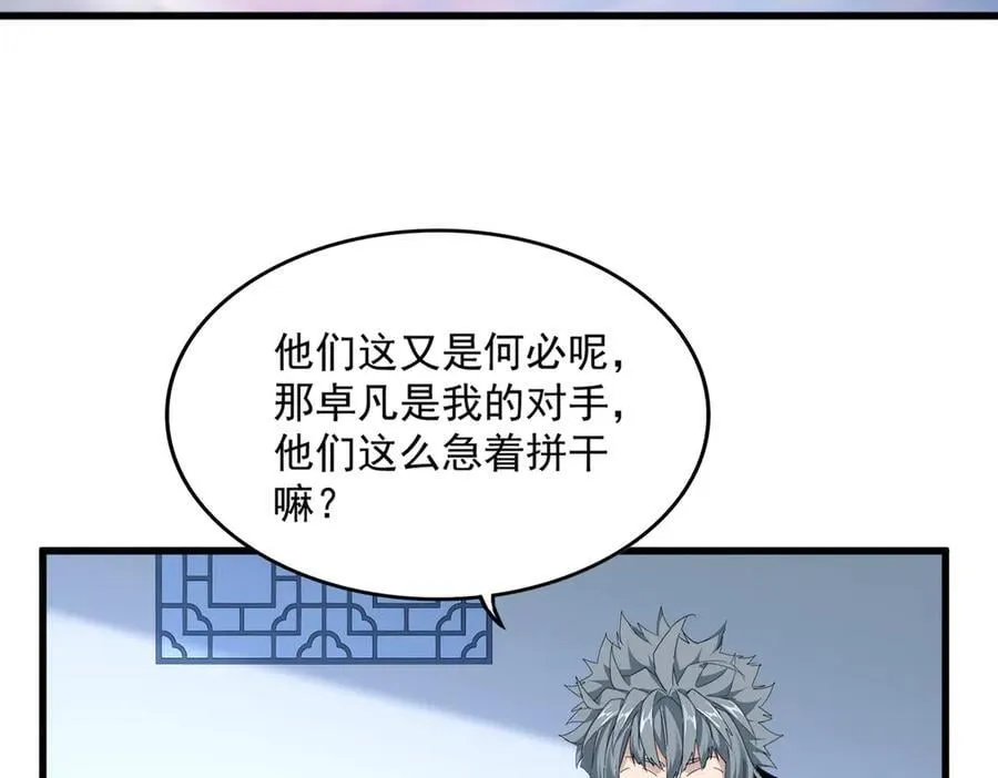 第702话 神魂融合9