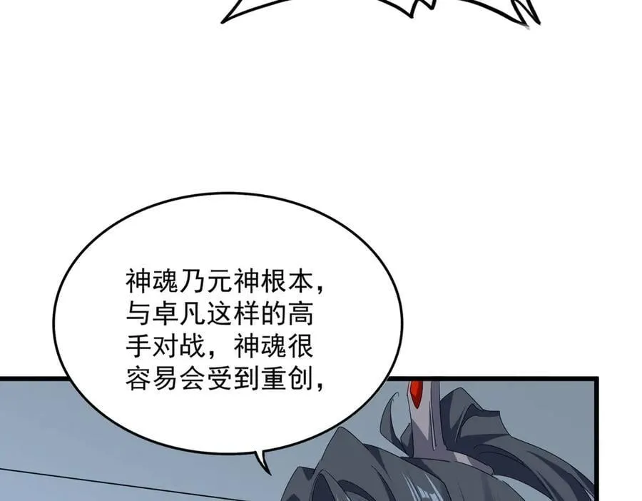 第701话 温涛认输111