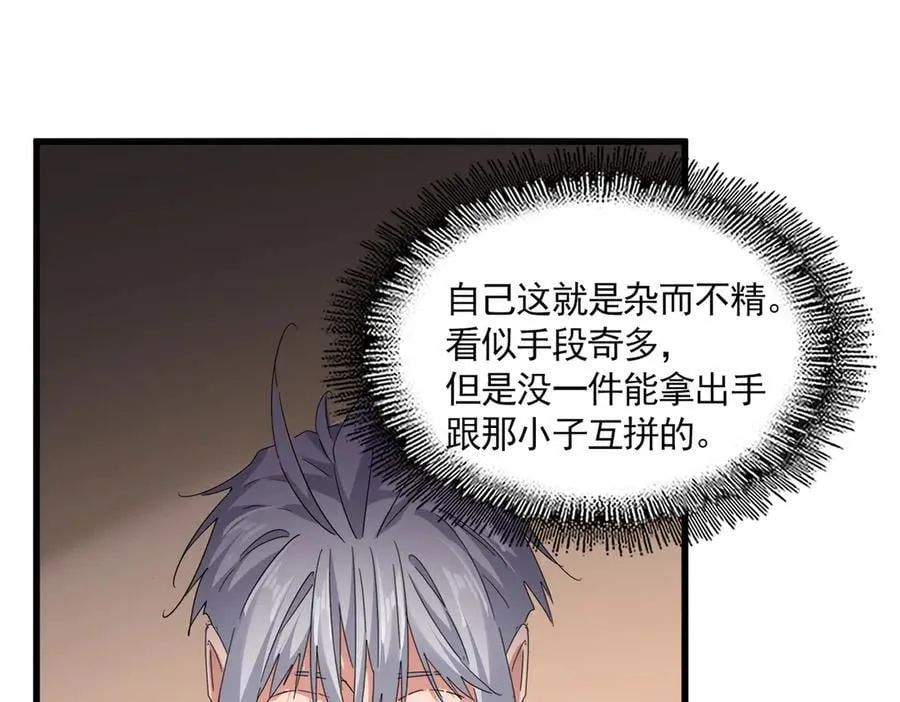 第713话 卓凡出关10