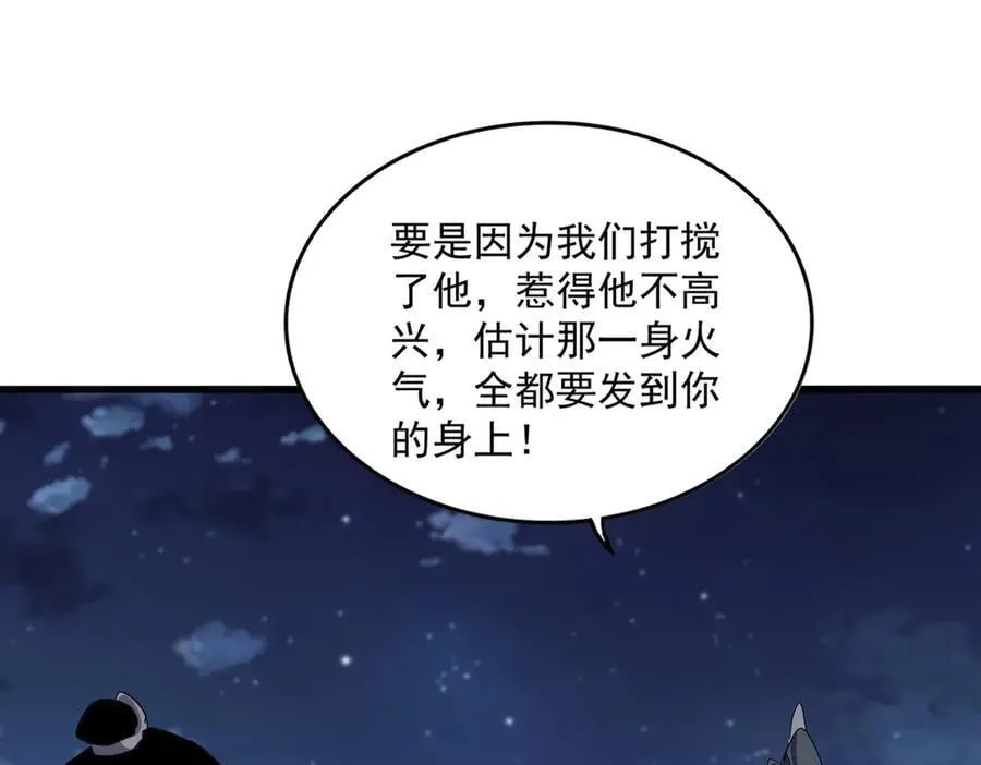 第713话 卓凡出关42