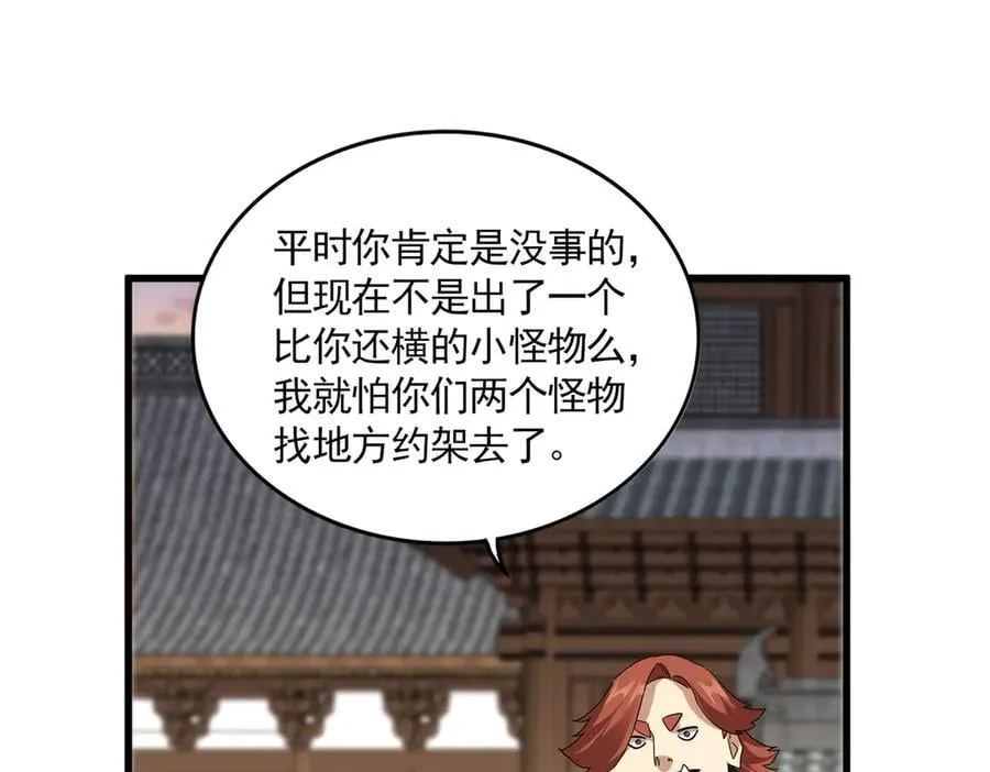 第712话 一直站在他这边43