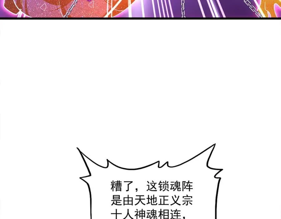 第715话 锁魂阵94