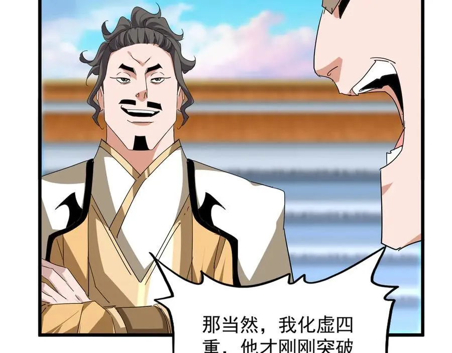 第706话 怪物都一样66