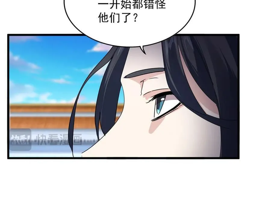 第715话 锁魂阵21