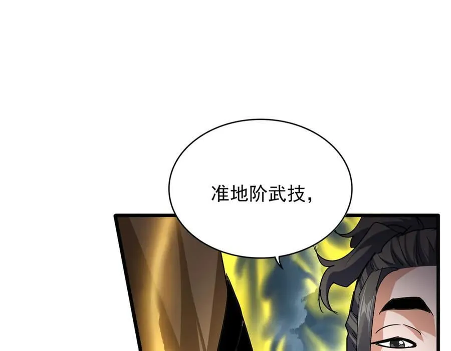 第706话 怪物都一样98