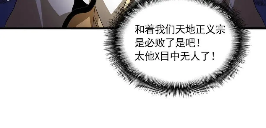 第714话 认真的天地正义宗70