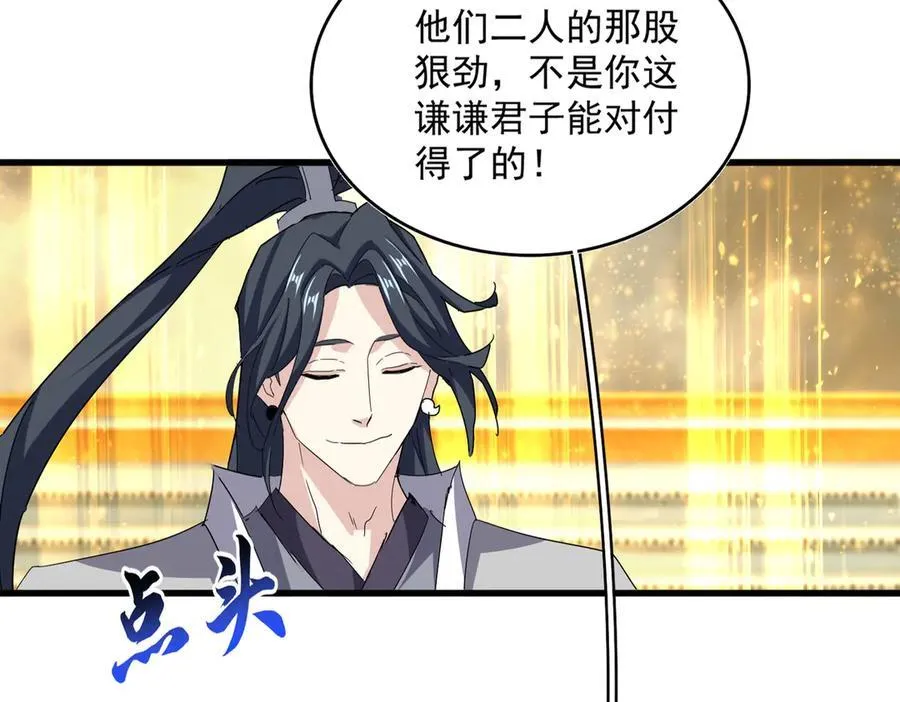 第710话 亦敌亦友31