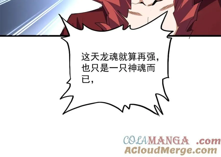 第715话 锁魂阵96