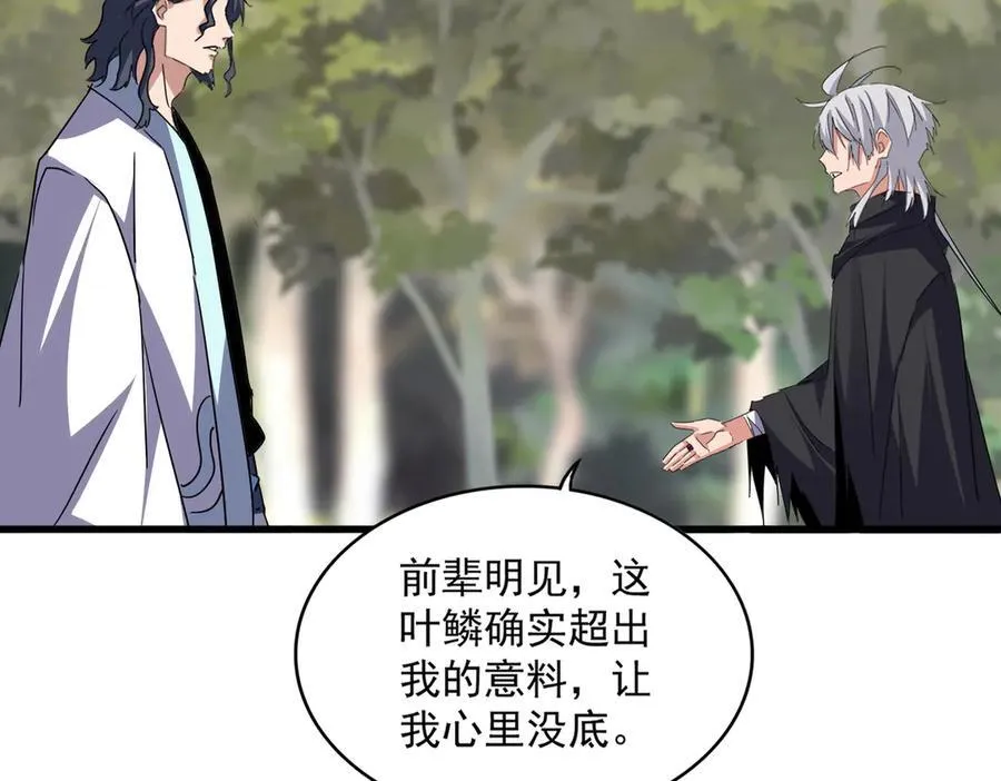 第711话 丹青生的威胁67
