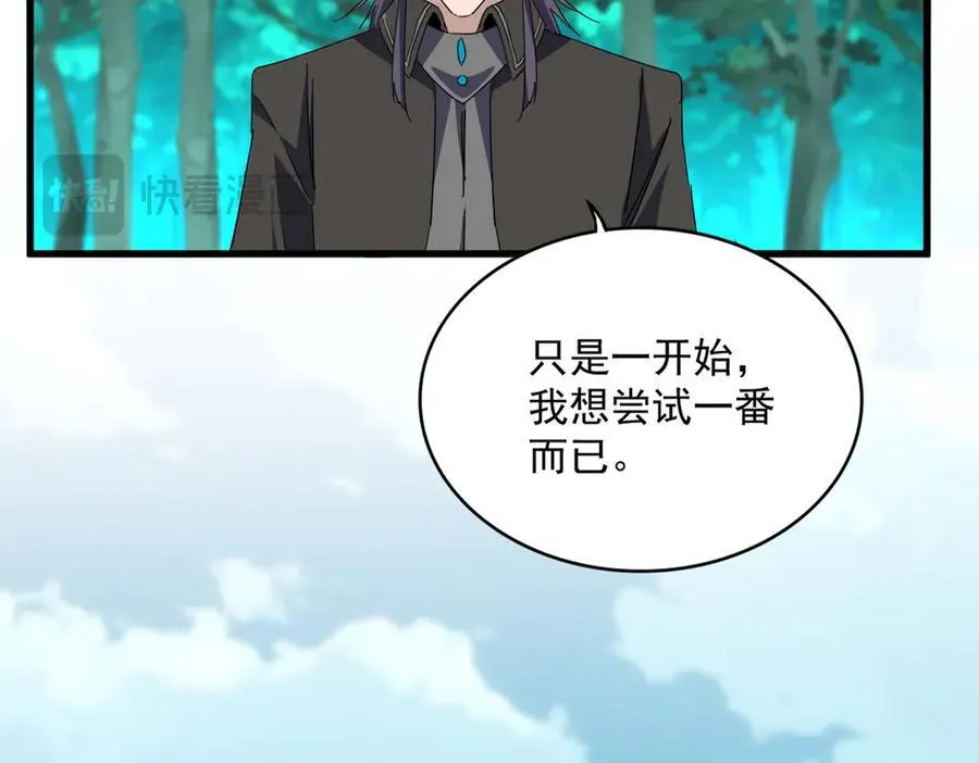 第701话 温涛认输74