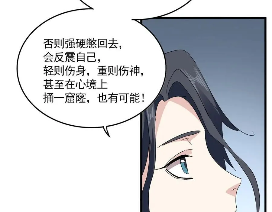 第703话 收了杀心102