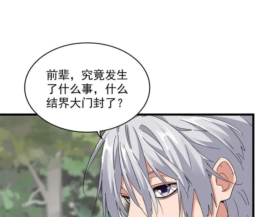 第711话 丹青生的威胁13