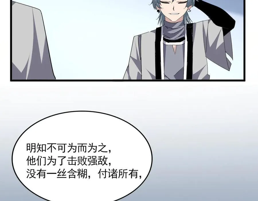第702话 神魂融合10