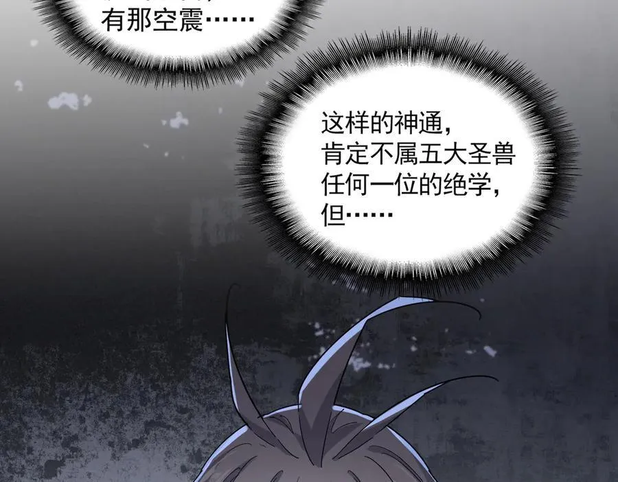 第706话 怪物都一样2