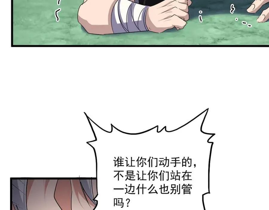 第715话 锁魂阵58