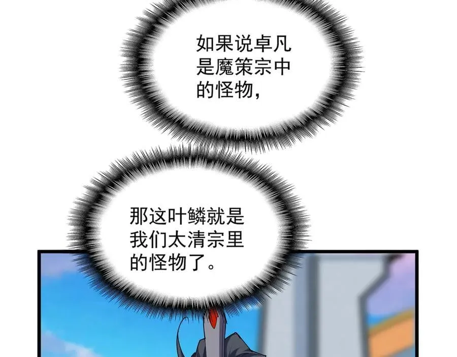 第706话 怪物都一样69