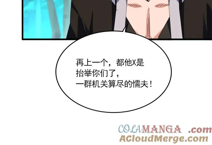 第714话 认真的天地正义宗84