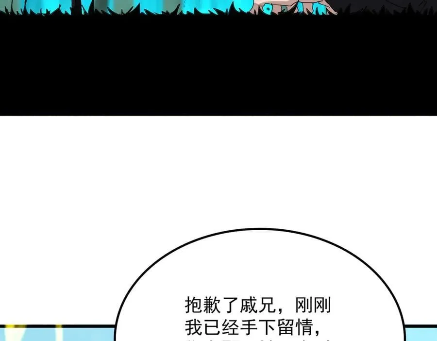 第699话 温涛重伤卓凡2