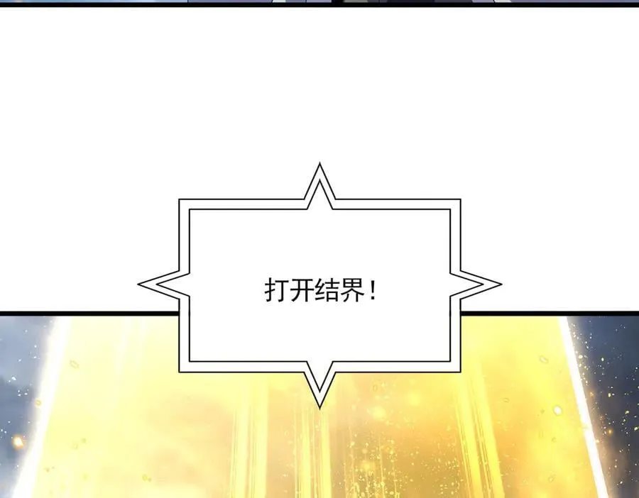 第709话 太清领域21