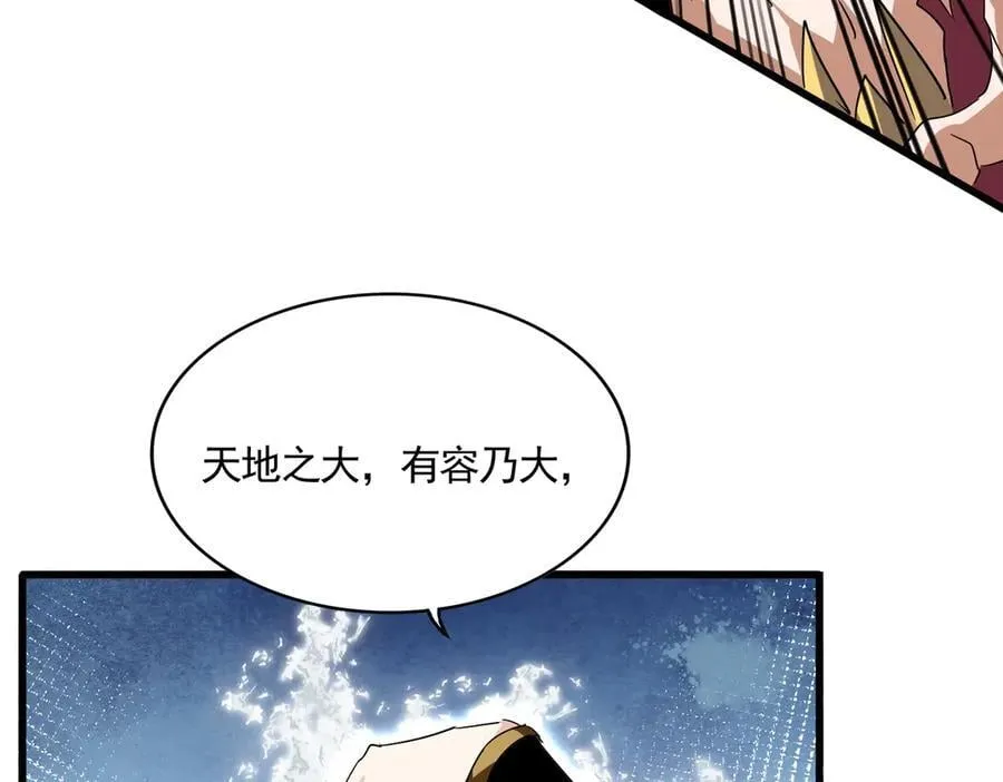 第709话 太清领域91