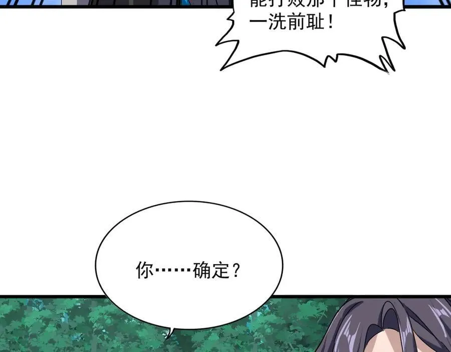 第704话 殊途同归42