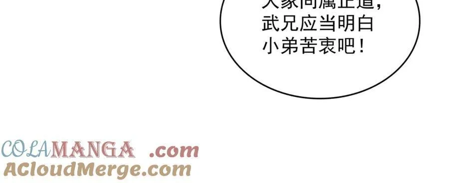第707话 愤怒的武清秋88