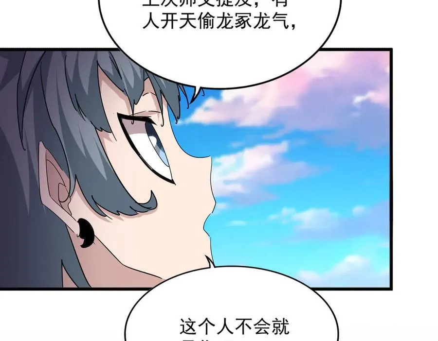 第702话 神魂融合107