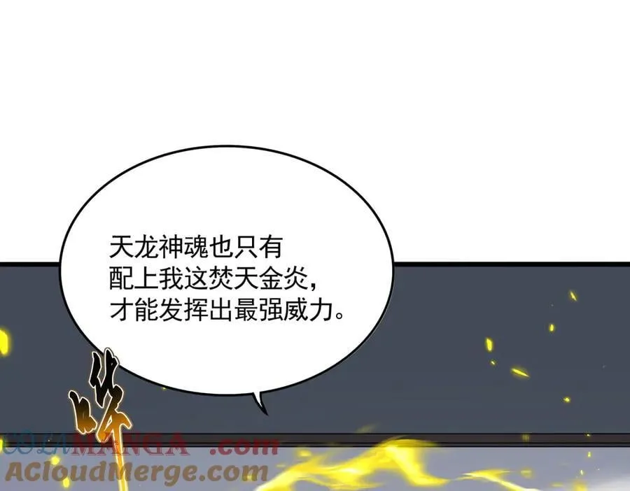 第713话 卓凡出关28